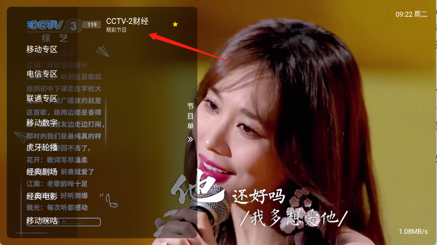 绿影电视