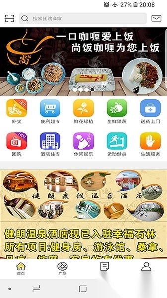 幸福石林手机版截图1