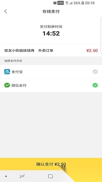 幸福石林手机版截图0