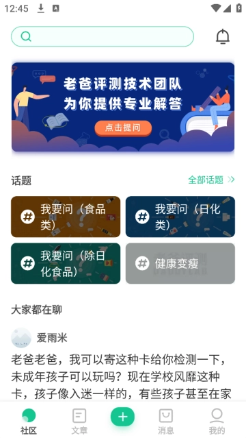 老爸评测