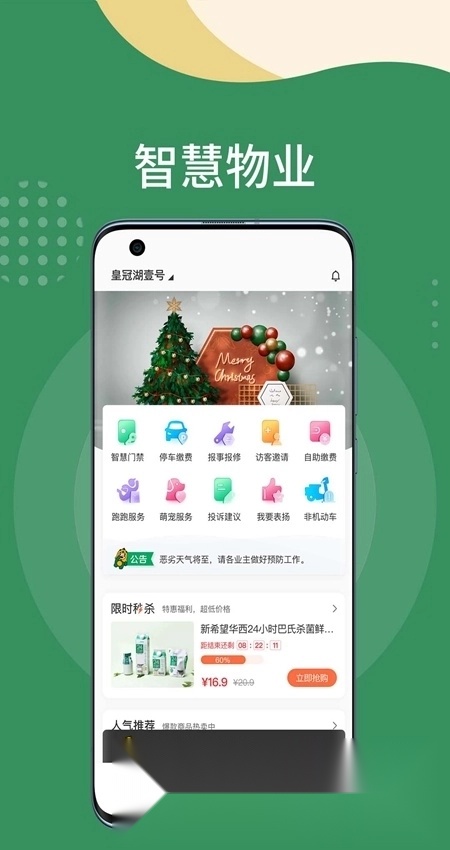 希望云社区客户端手机版