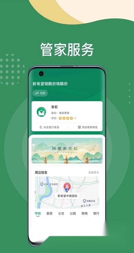 希望云社区客户端手机版截图3