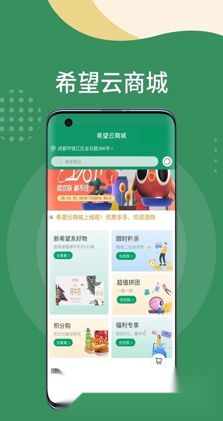 希望云社区客户端手机版截图4