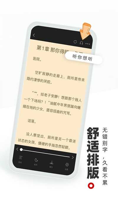 书海阁手机版截图1