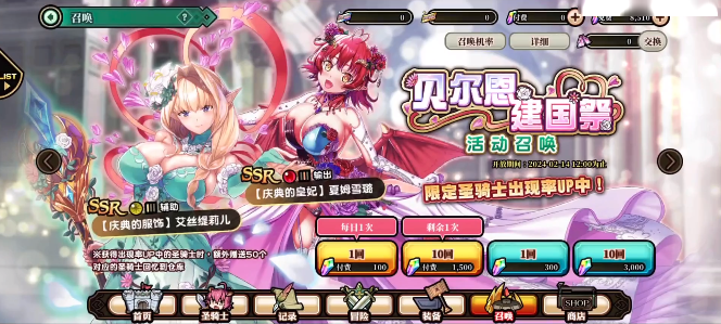 双穹幻想Burst截图2
