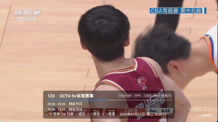 绿影电视截图2