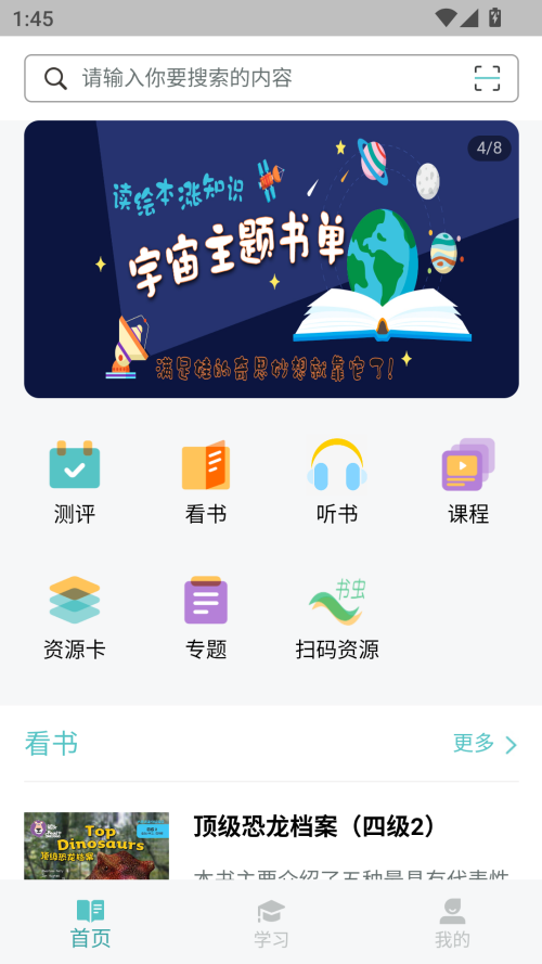 爱洋葱阅读