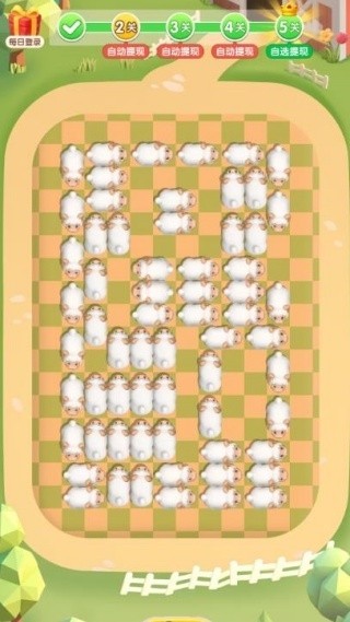 抓一只羊