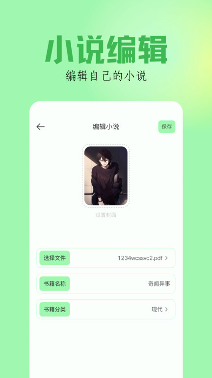 笔触阁去广告版截图1