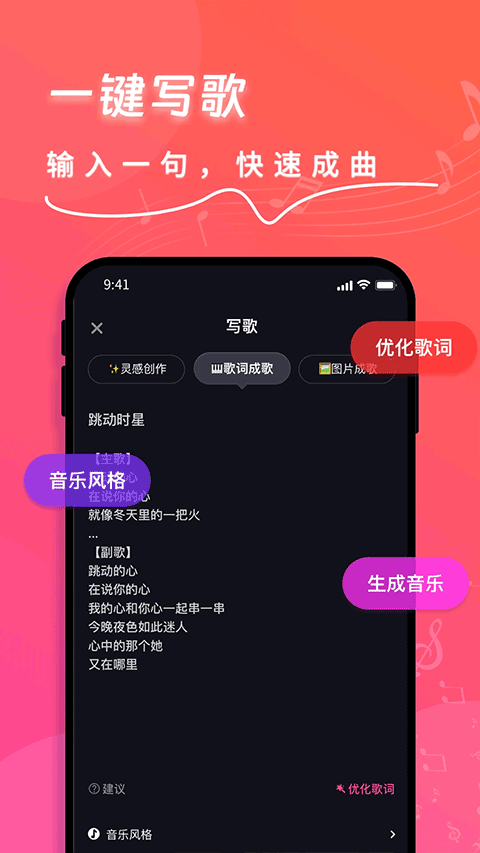 快歌截图1