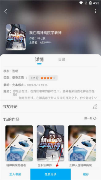 笔触阁去广告版
