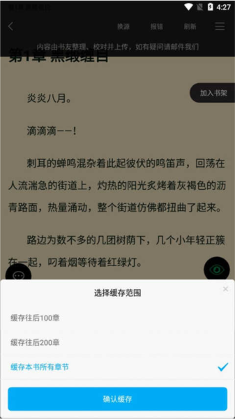 笔触阁最新版