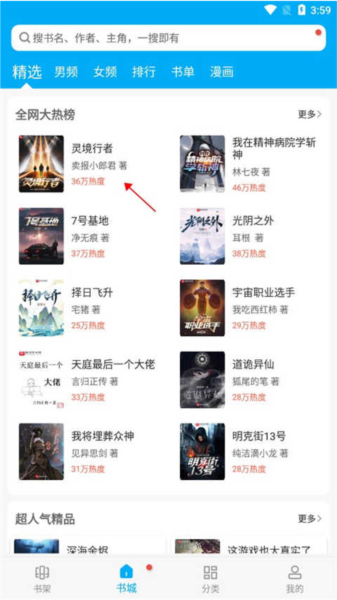 笔触阁最新版