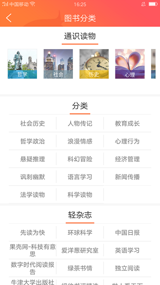 爱洋葱阅读截图1