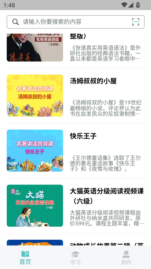 爱洋葱阅读
