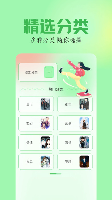 笔触阁去广告版截图2