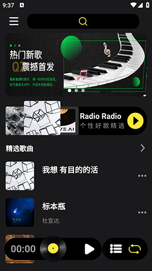 汽震音乐截图2