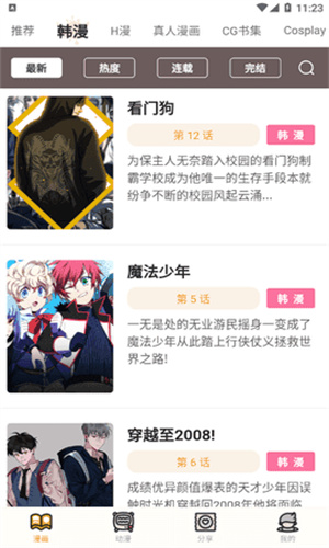 涩里番截图0