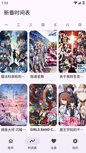 Kazumi开源版截图3