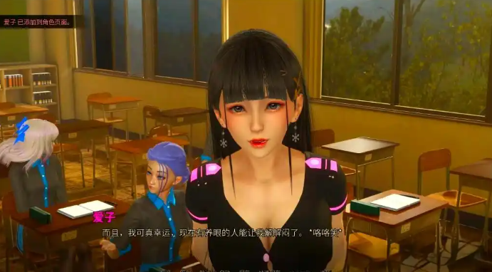 That New Teacher汉化版截图3