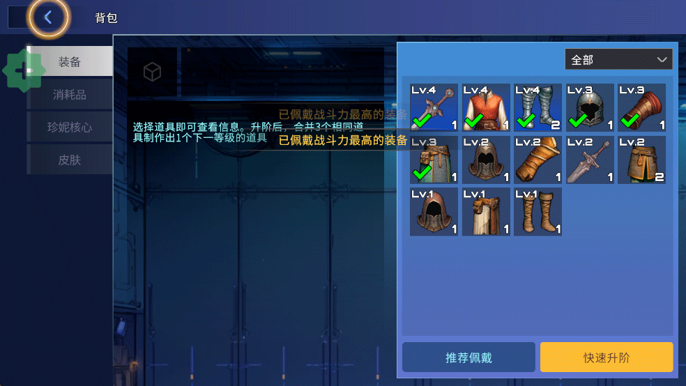 异世界决战精英手游