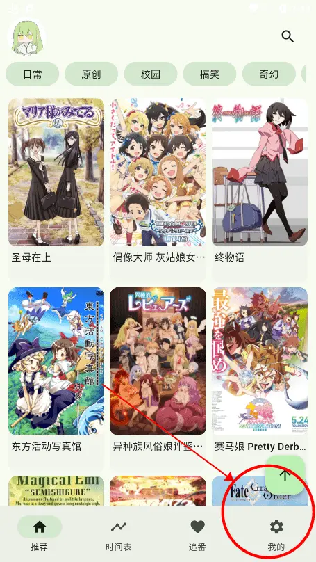 Kazumi开源版