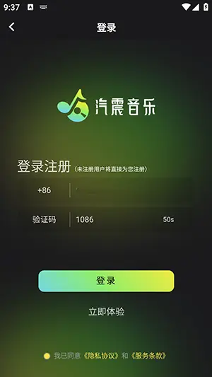 汽震音乐