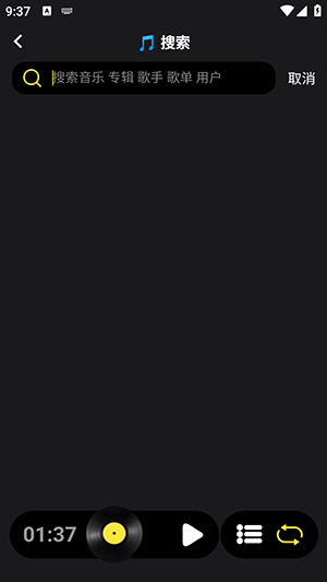 汽震音乐截图0