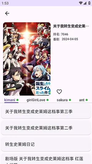 Kazumi开源版