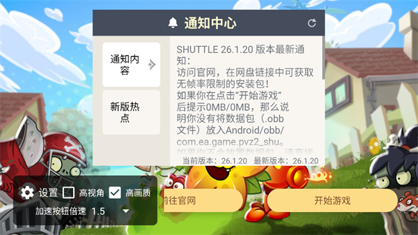 游戏攻略截图1