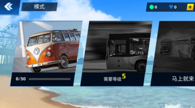 模拟巴士驾驶