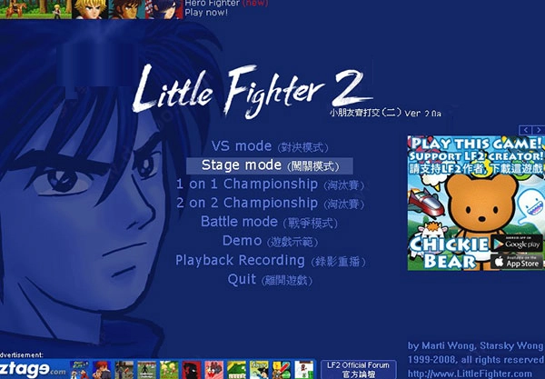 小斗士2手机版