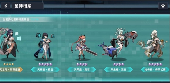 星神少女正版