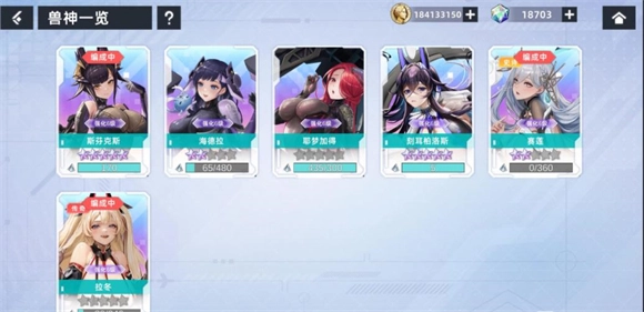 星神少女正版