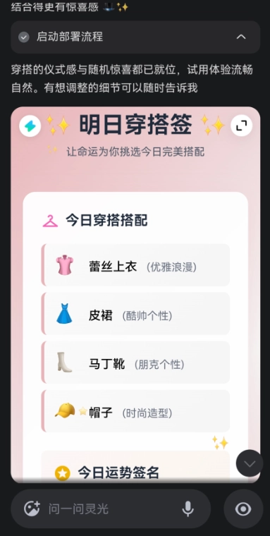 灵光