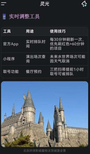 灵光