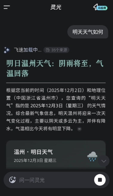 灵光