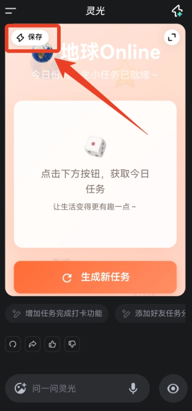 灵光