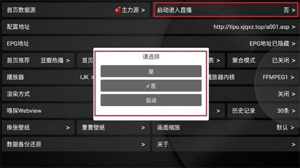 小苹果视频盒子tv版