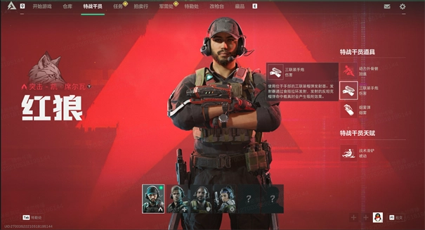 腾讯三角洲行动