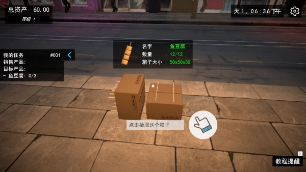 我的关东煮小铺游戏