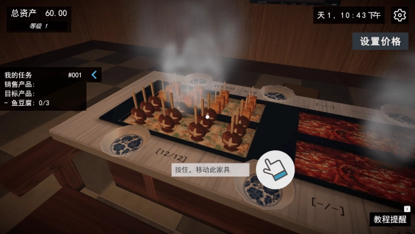 我的关东煮小铺游戏