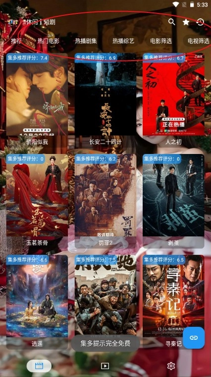 集短剧TV