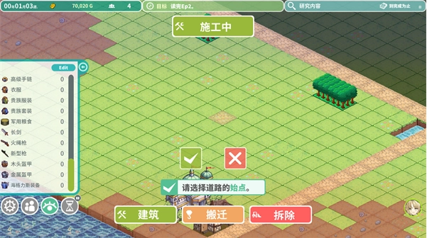 罗塔岛航海贸易记