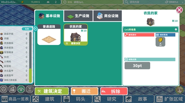 罗塔岛航海贸易记