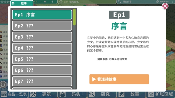 罗塔岛航海贸易记
