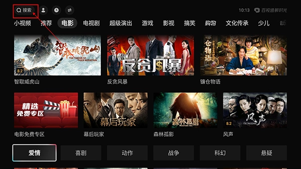 抖音tv版