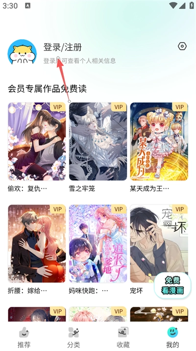 屯屯漫漫画