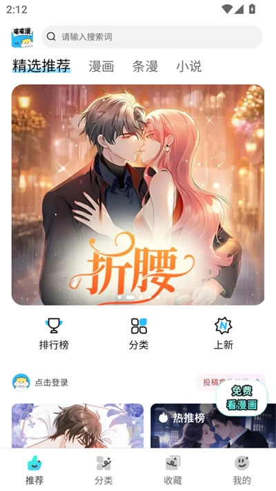 屯屯漫漫画