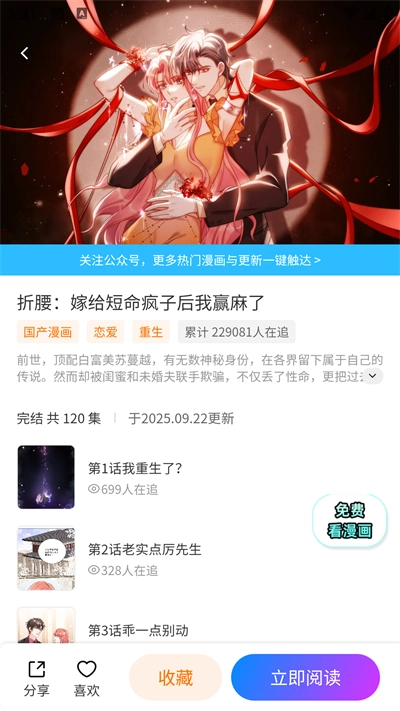 屯屯漫漫画